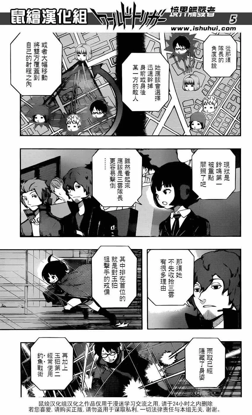第100话 第5页