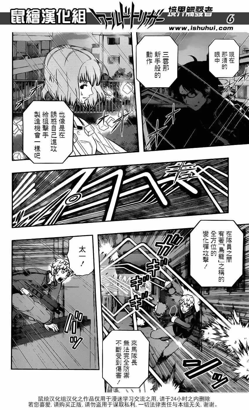第100话 第6页