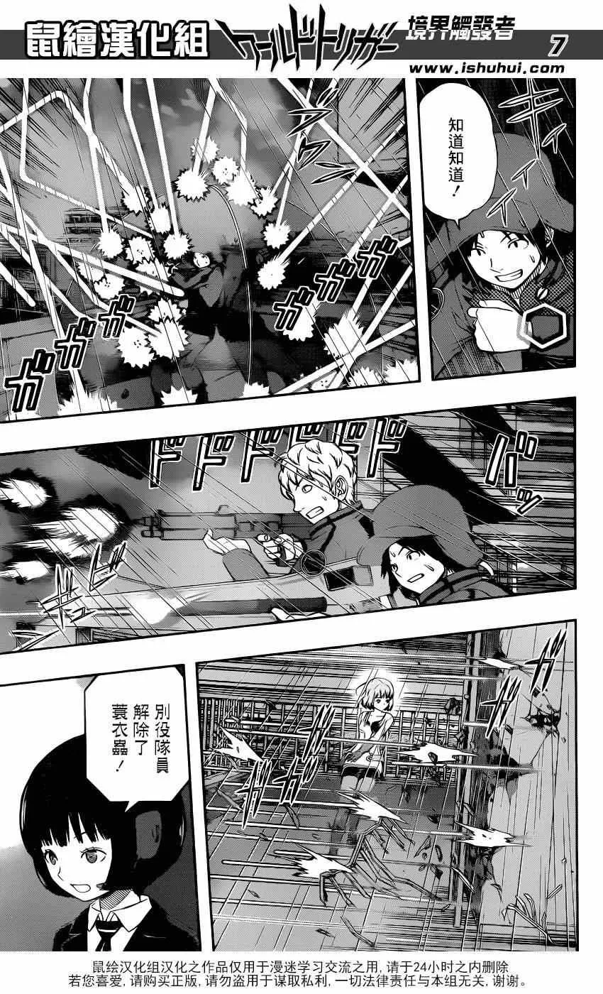第100话 第7页