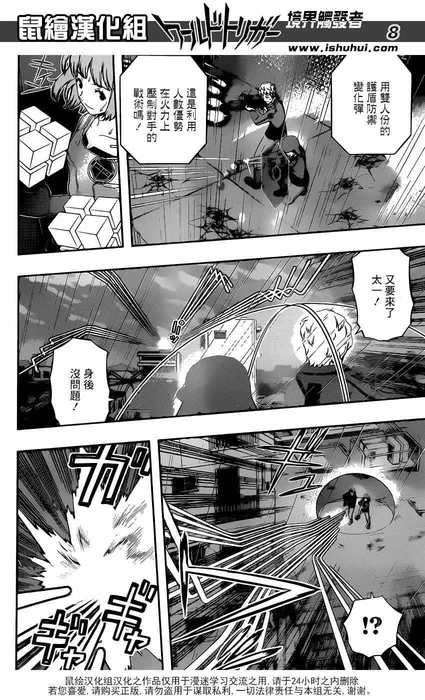 第100话 第8页