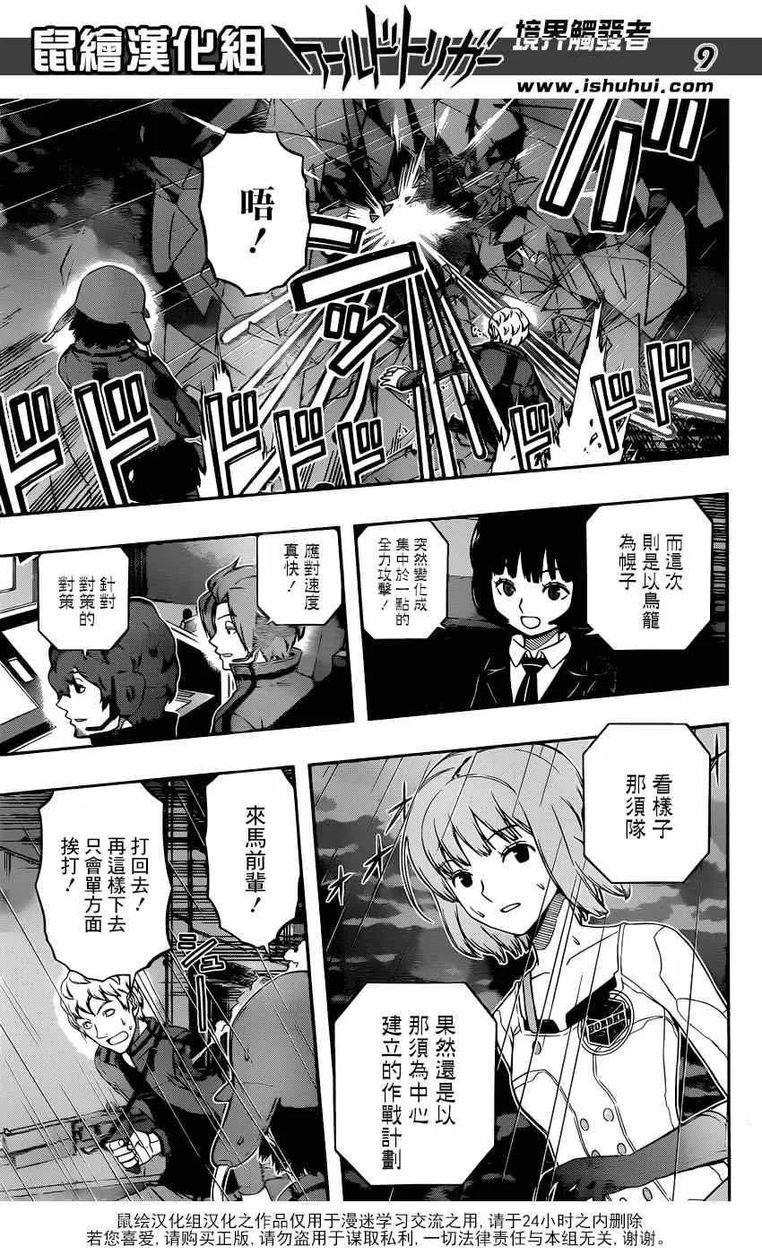 第100话 第9页