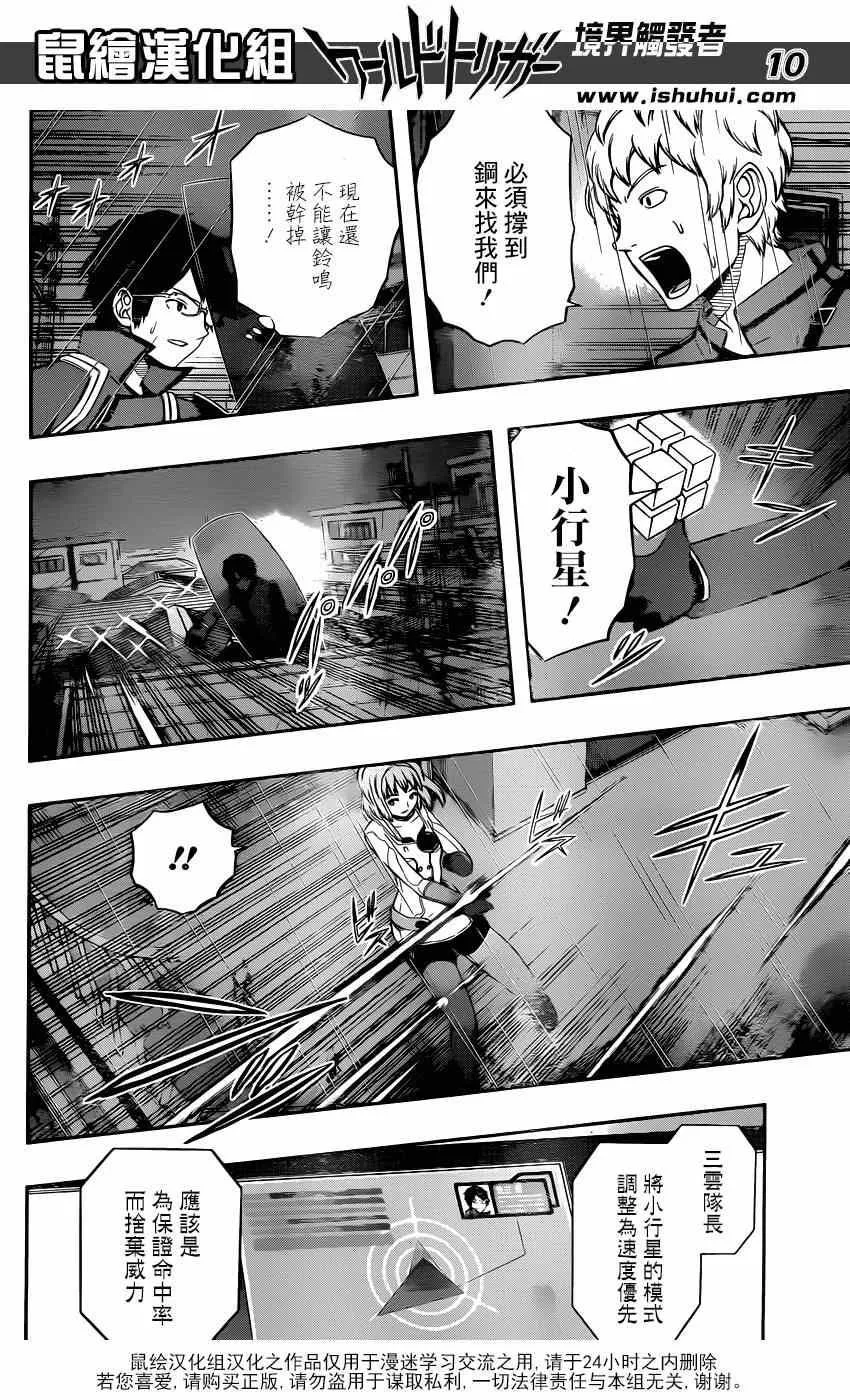 第100话 第10页