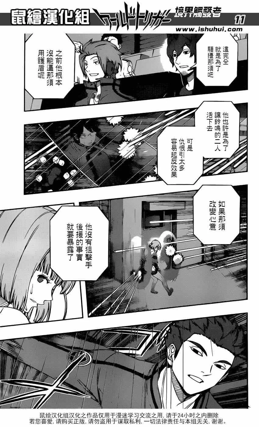 第100话 第11页
