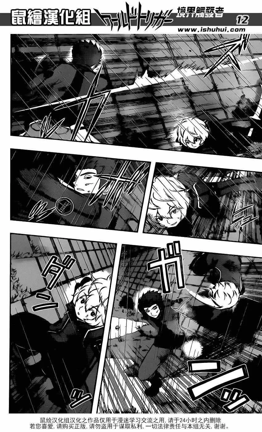 第100话 第12页