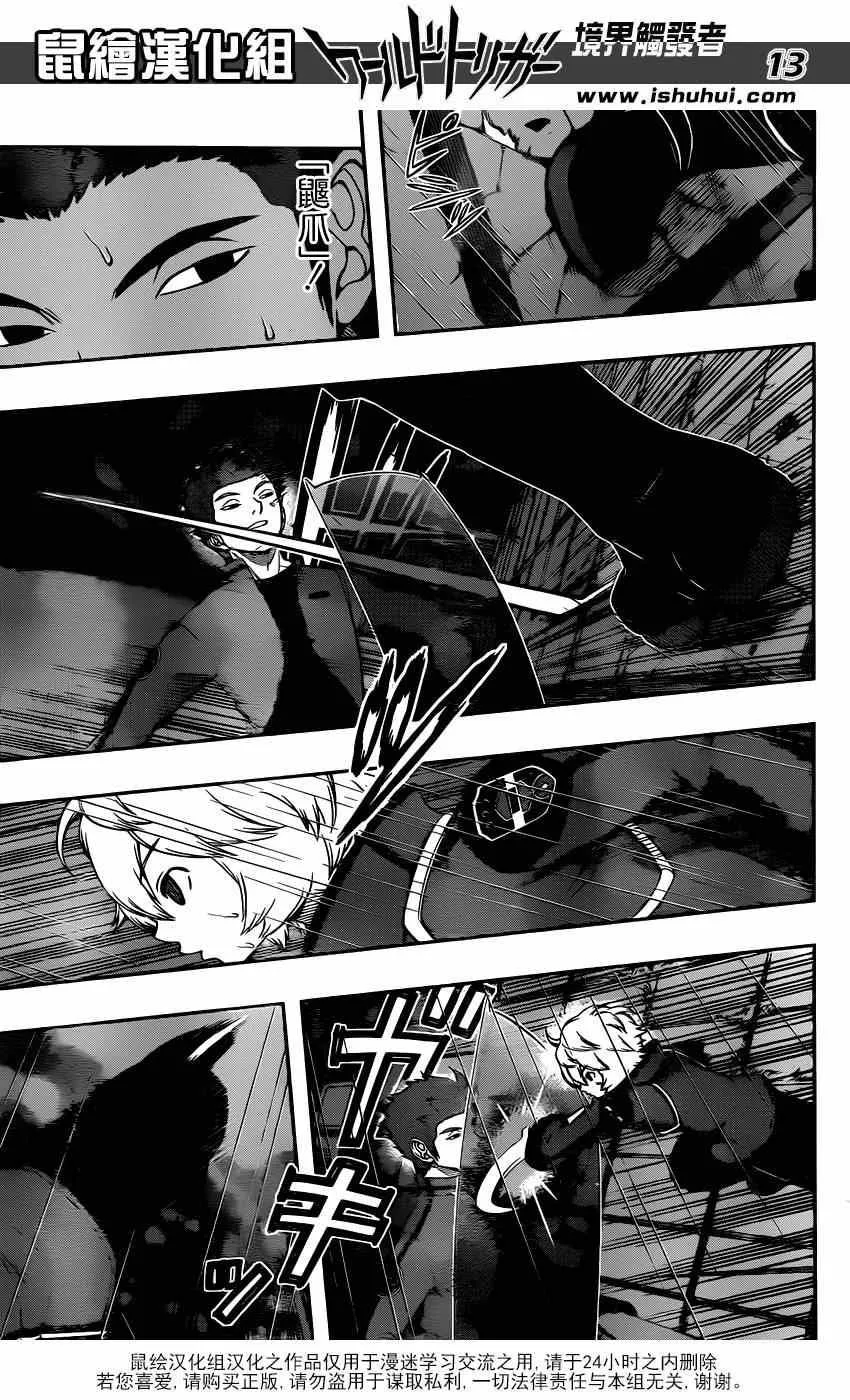 第100话 第13页