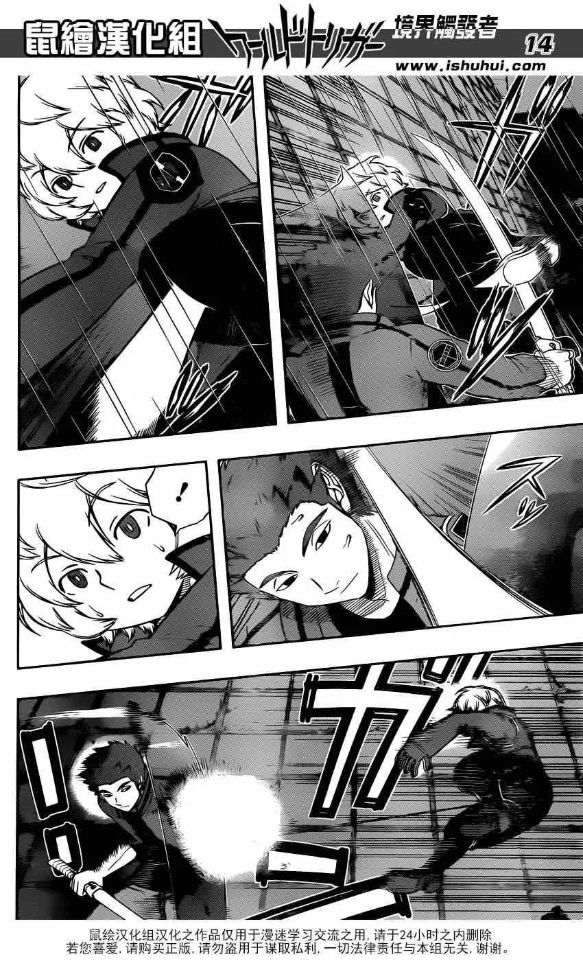 第100话 第14页