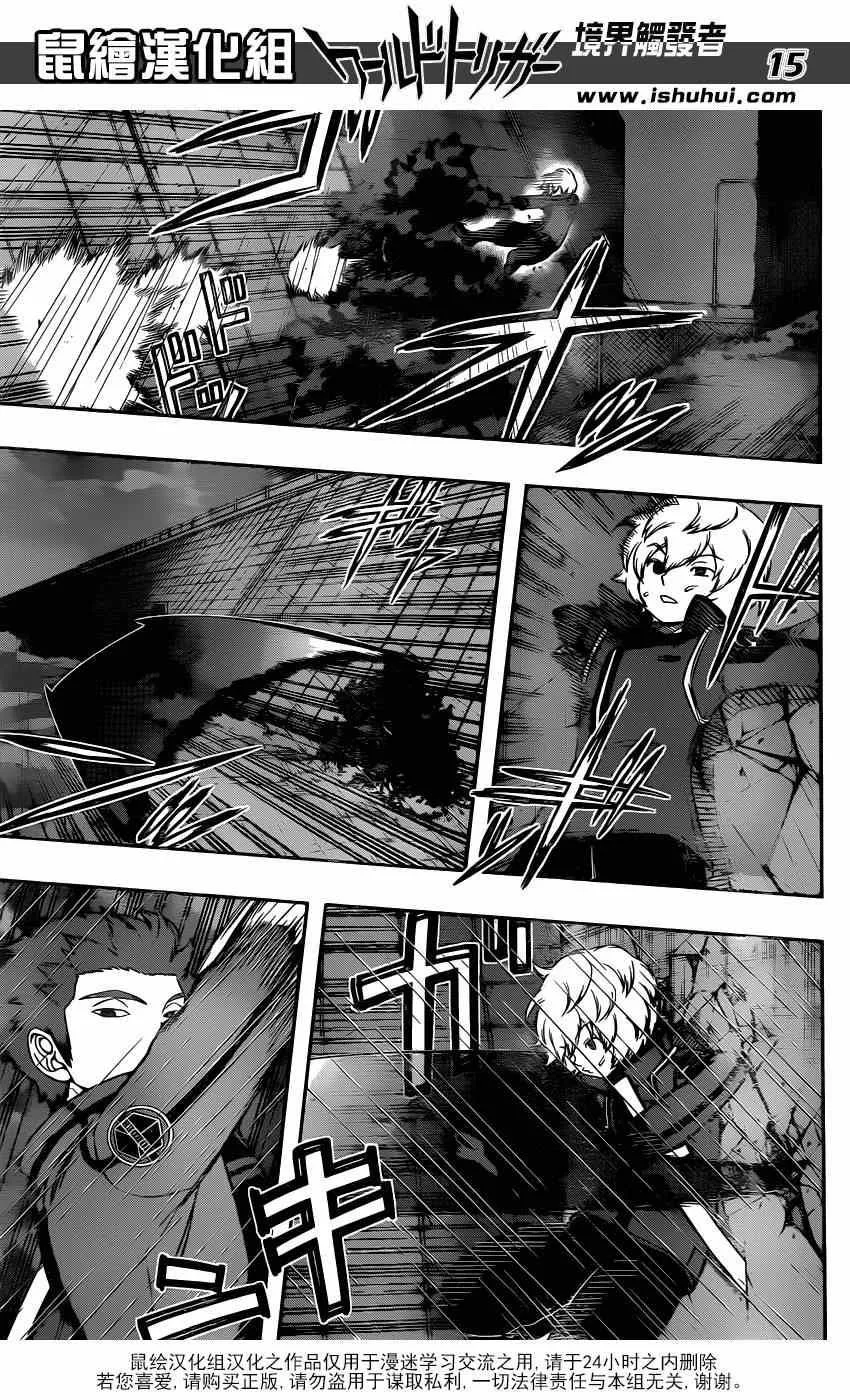 第100话 第15页