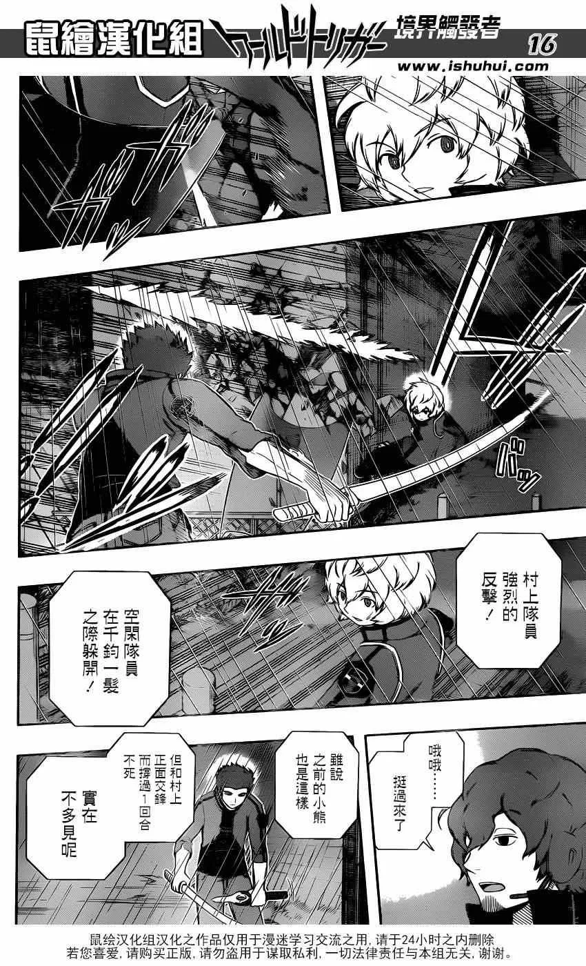 第100话 第16页