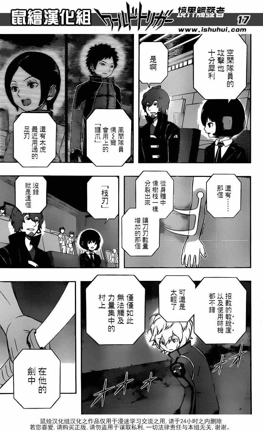 第100话 第17页