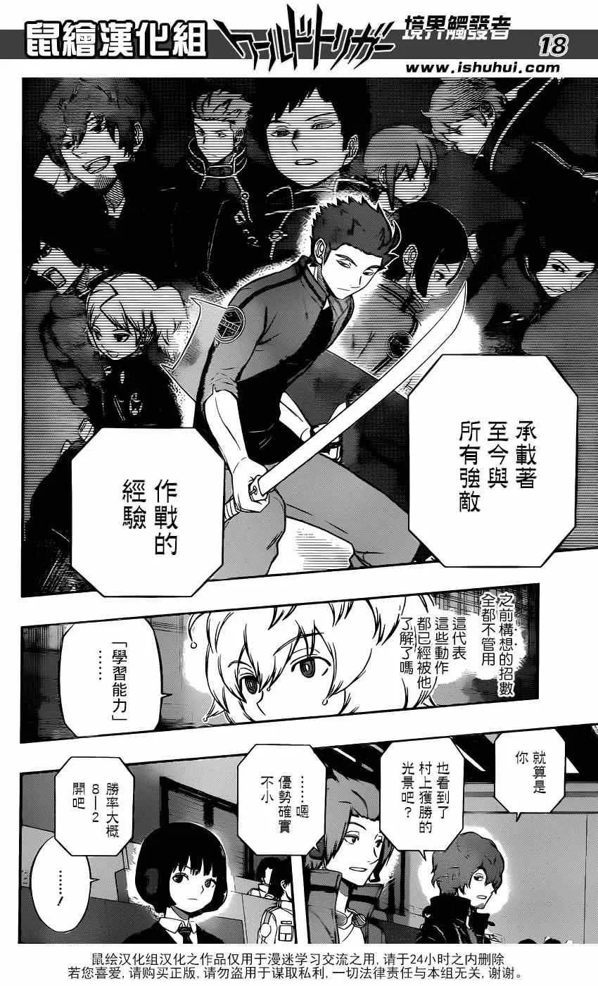 第100话 第18页