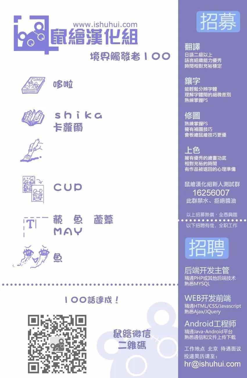 第100话 第20页