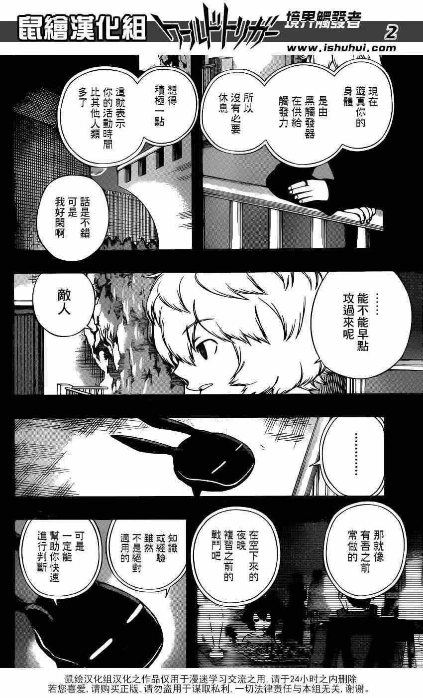 第101话 第2页