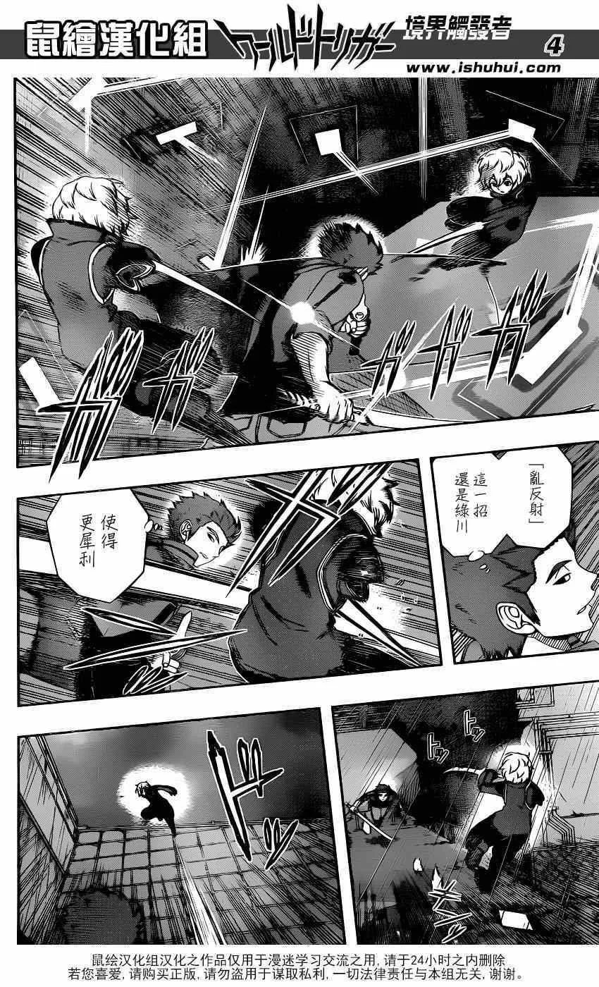 第101话 第4页