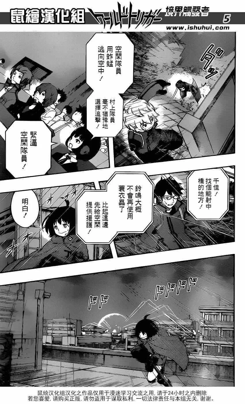 第101话 第5页