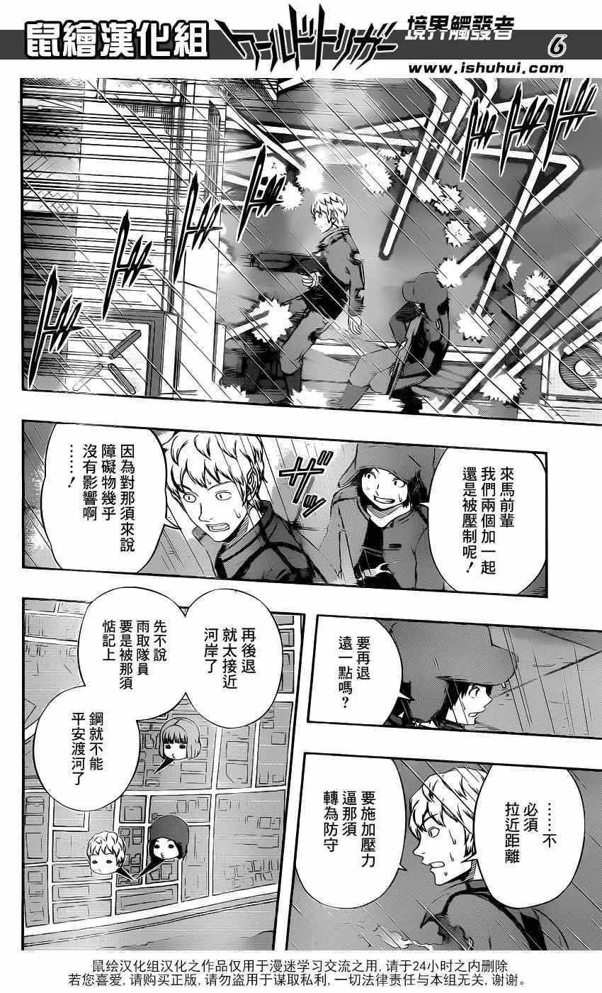 第101话 第6页