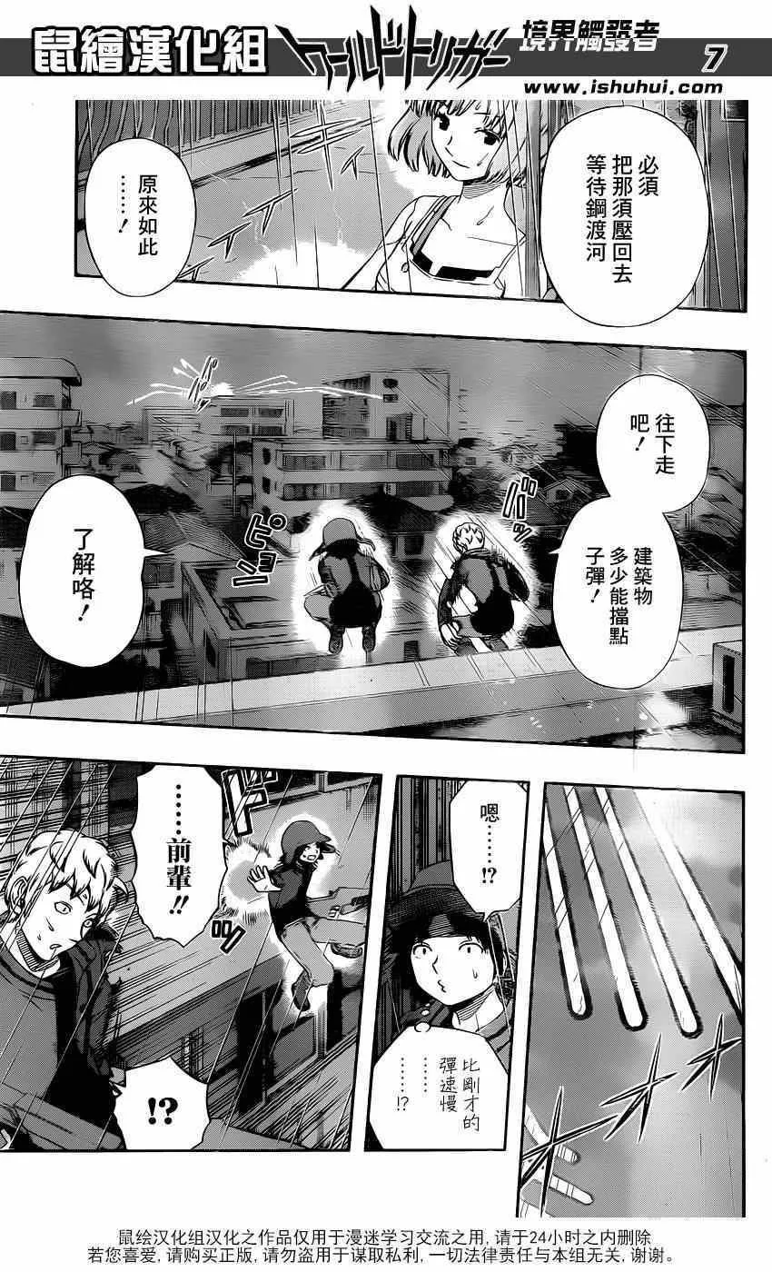 第101话 第7页