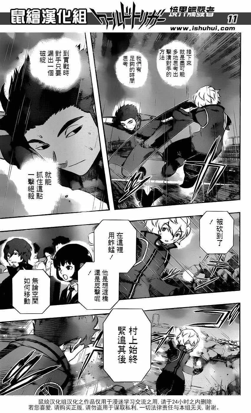 第101话 第11页