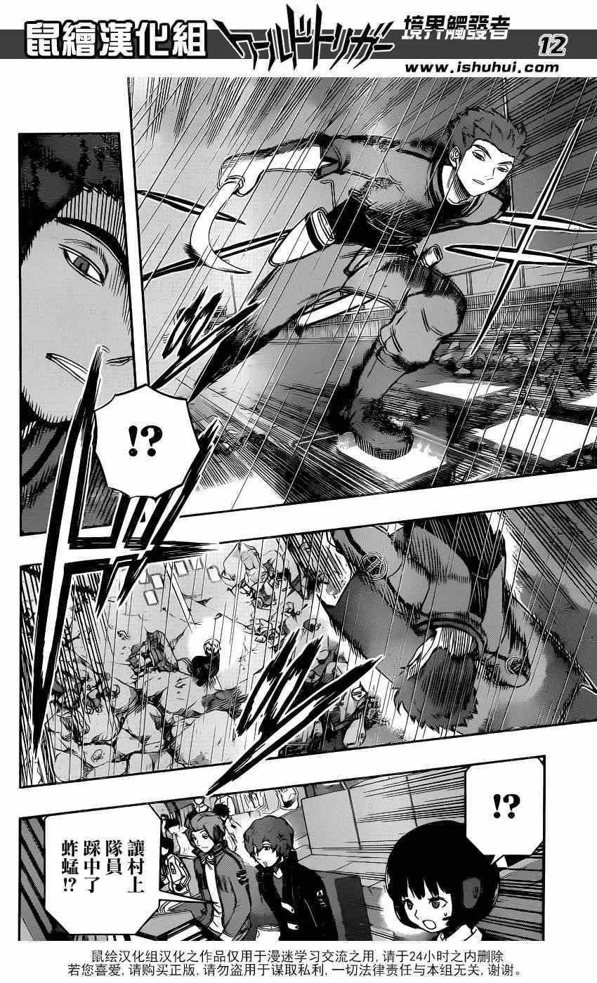 第101话 第12页