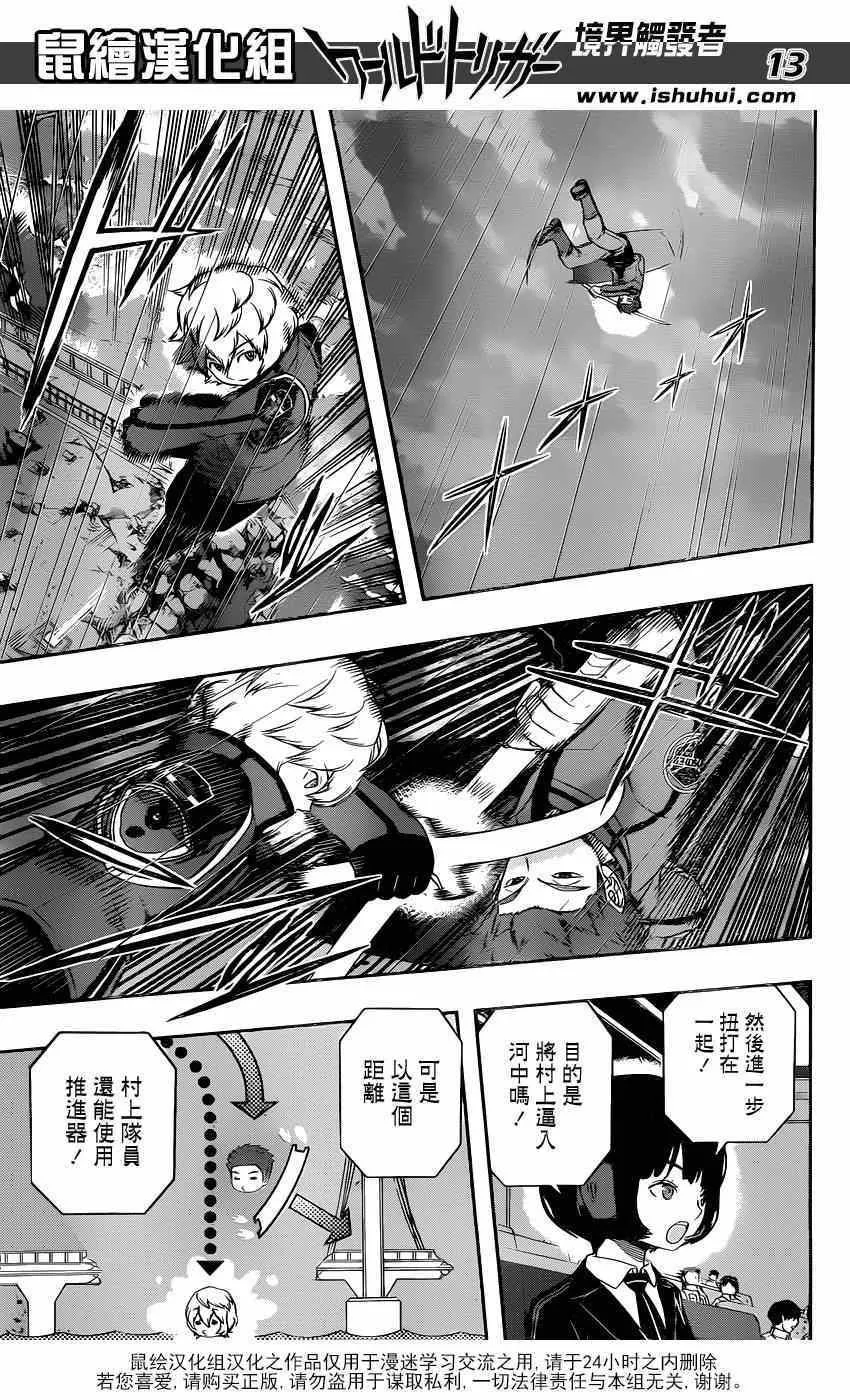 第101话 第13页