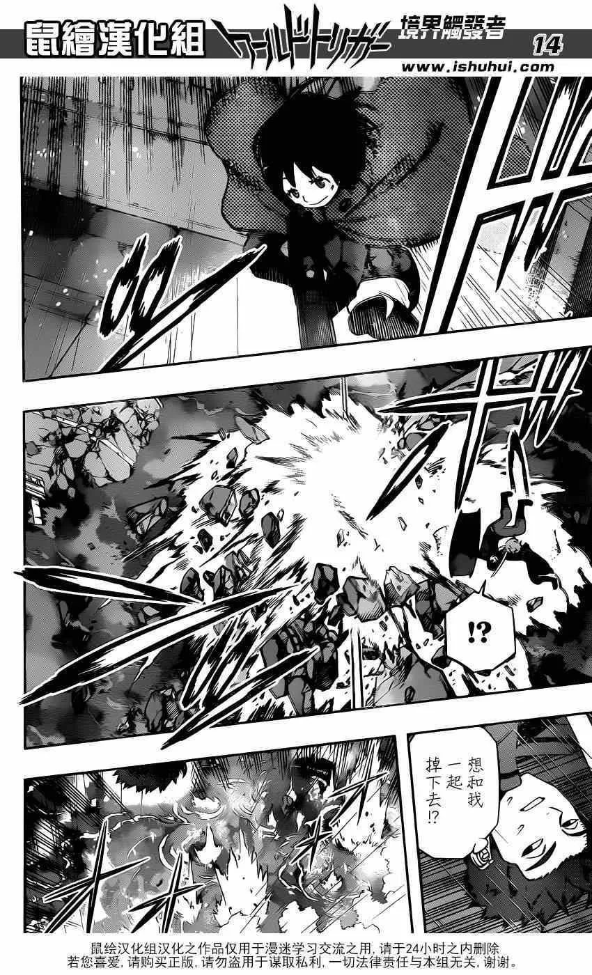 第101话 第14页