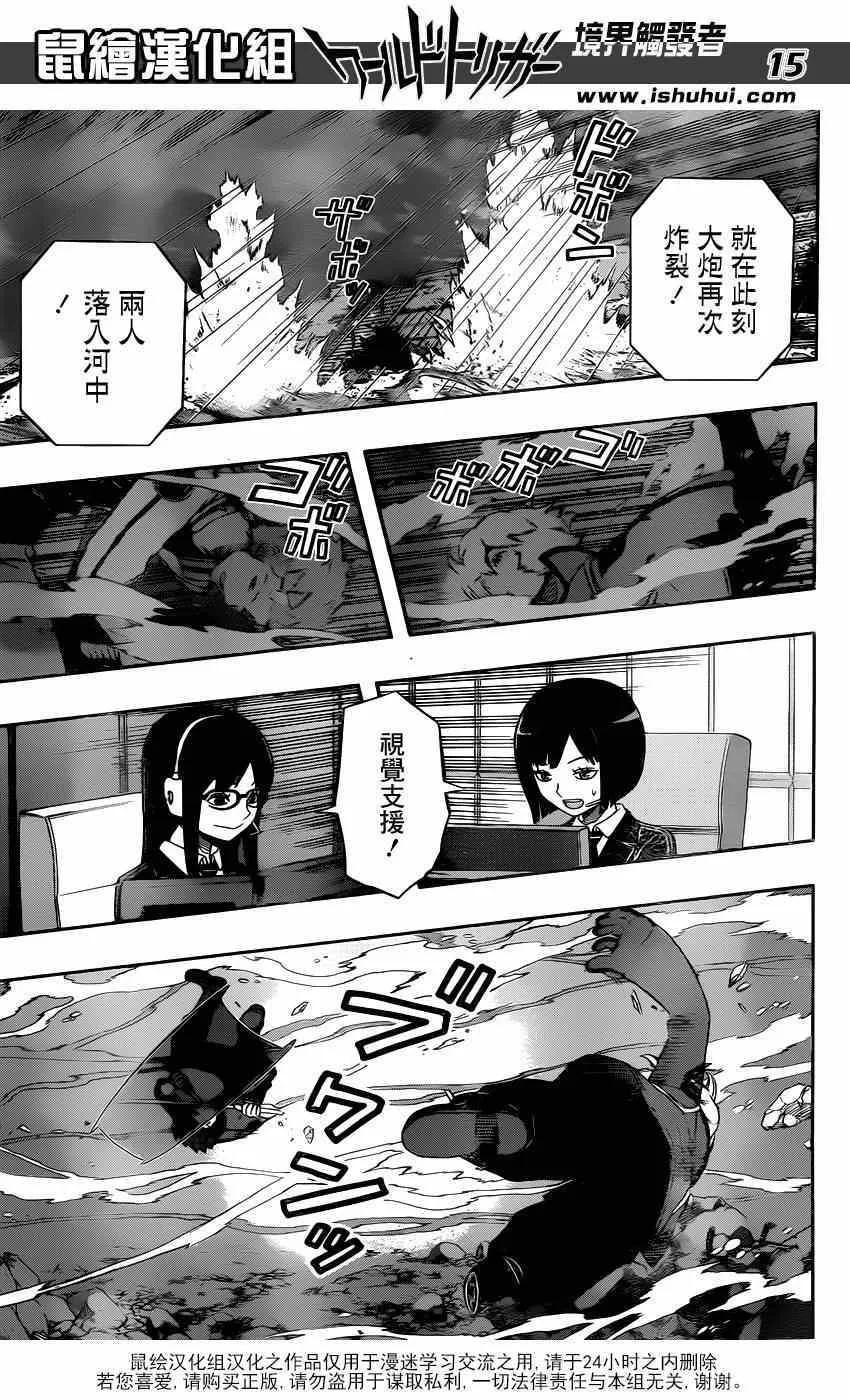 第101话 第15页