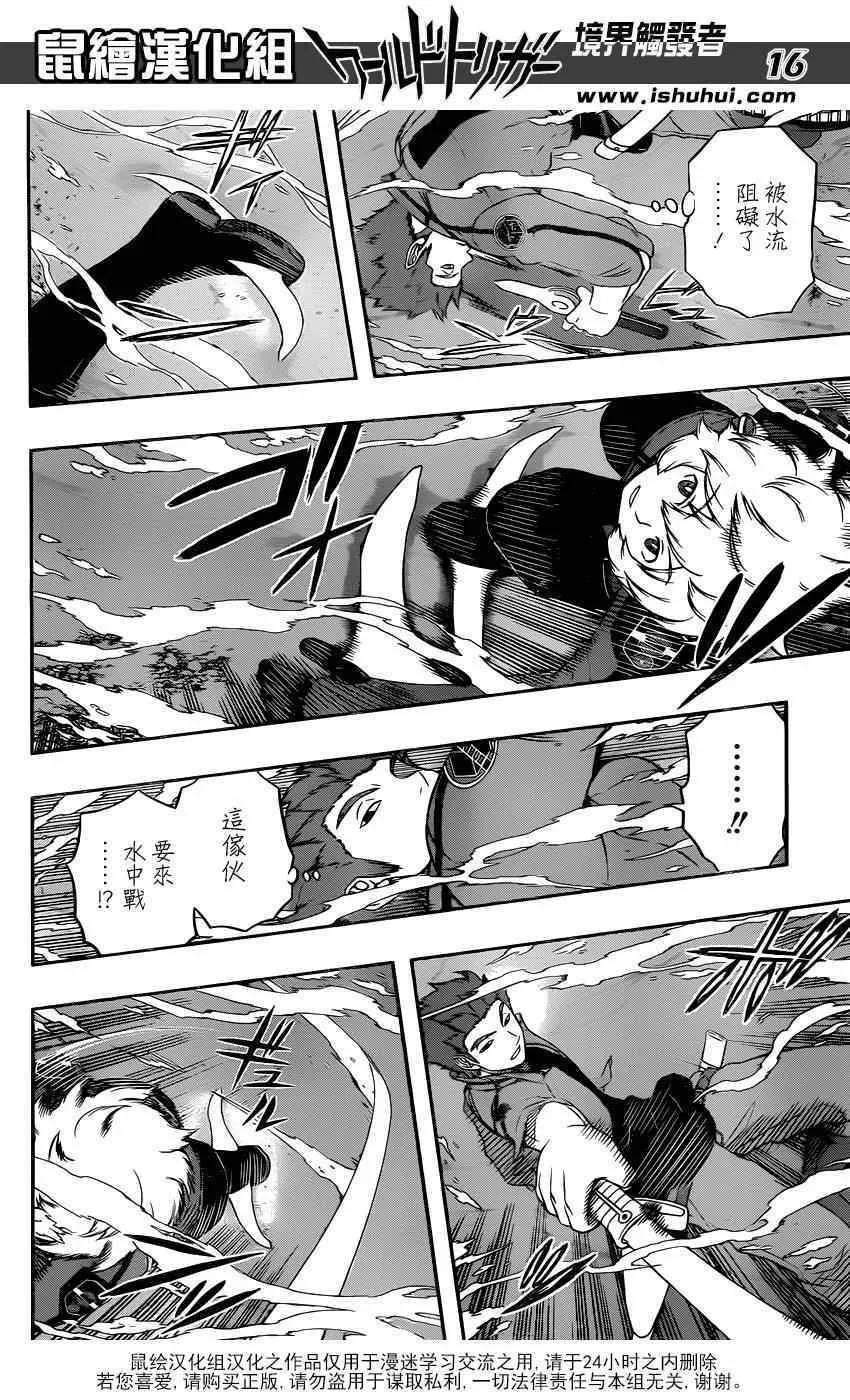 第101话 第16页