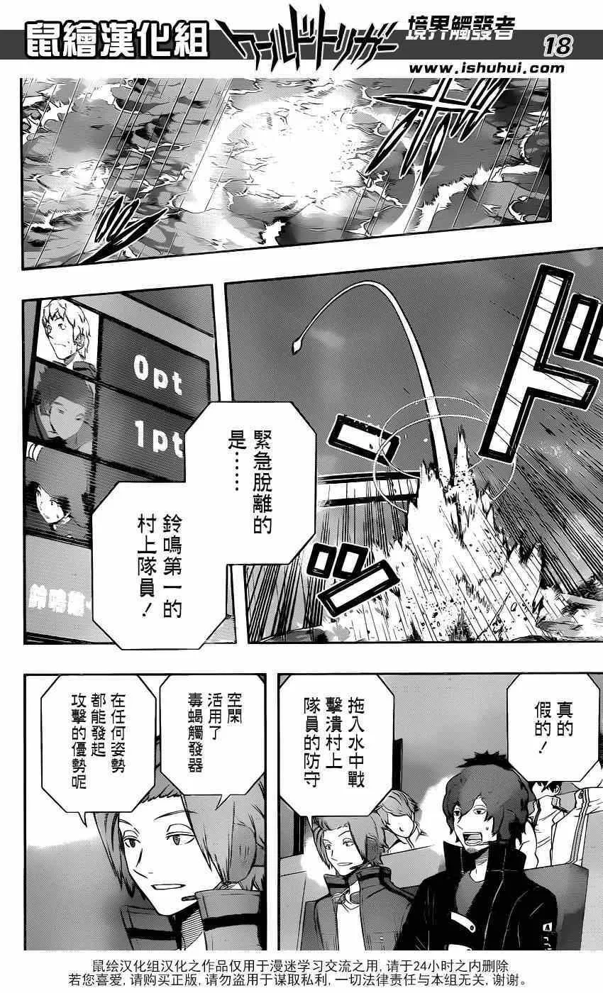 第101话 第18页