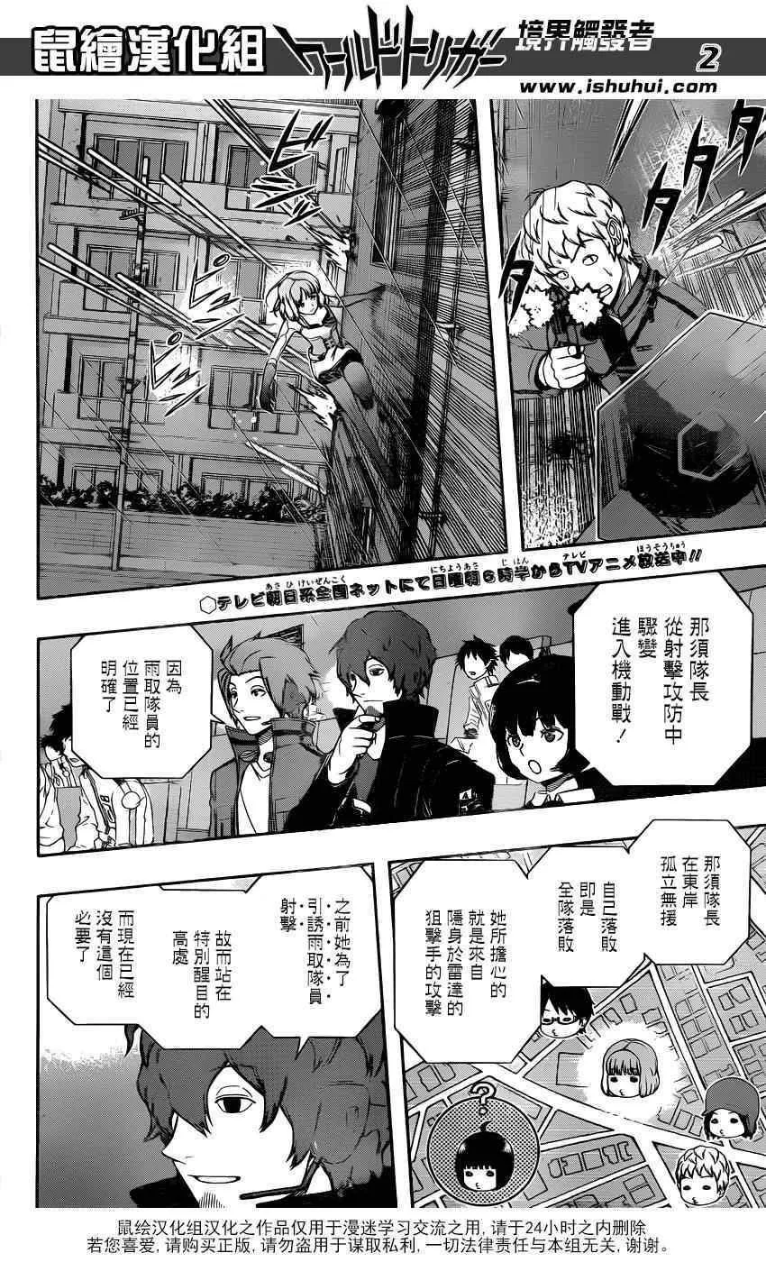 第102话 第2页