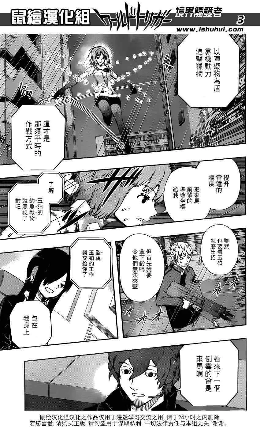 第102话 第3页