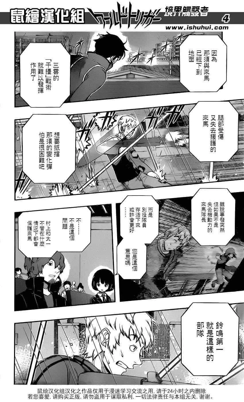 第102话 第4页