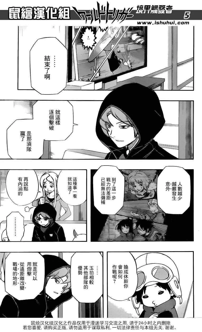 第102话 第5页