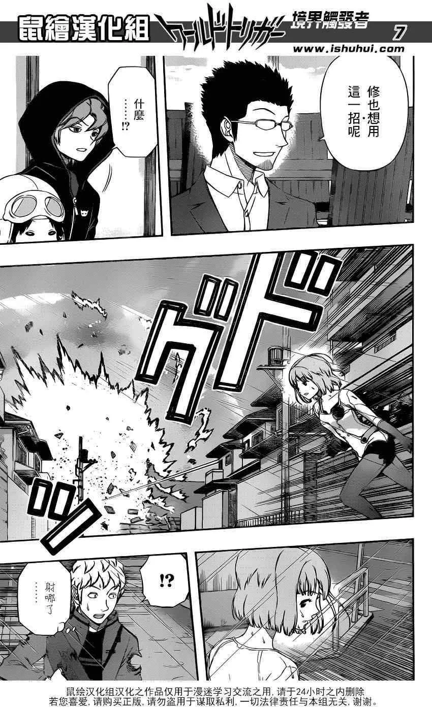第102话 第7页