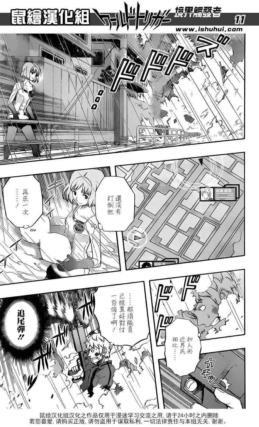 第102话 第11页