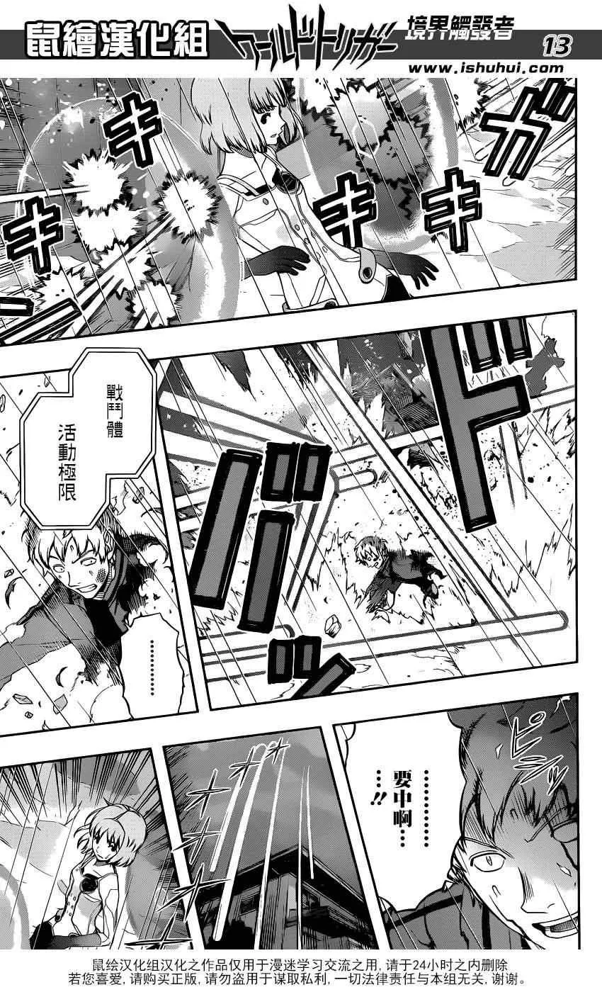 第102话 第13页
