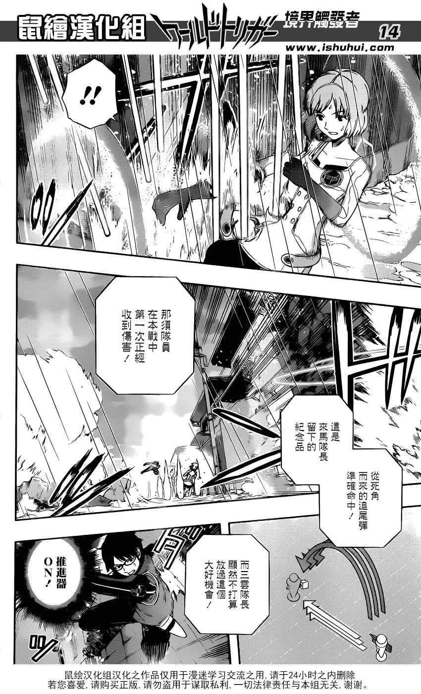 第102话 第14页