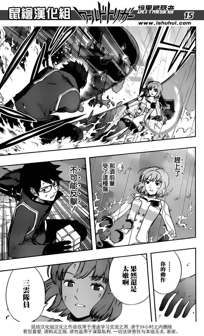 第102话 第15页
