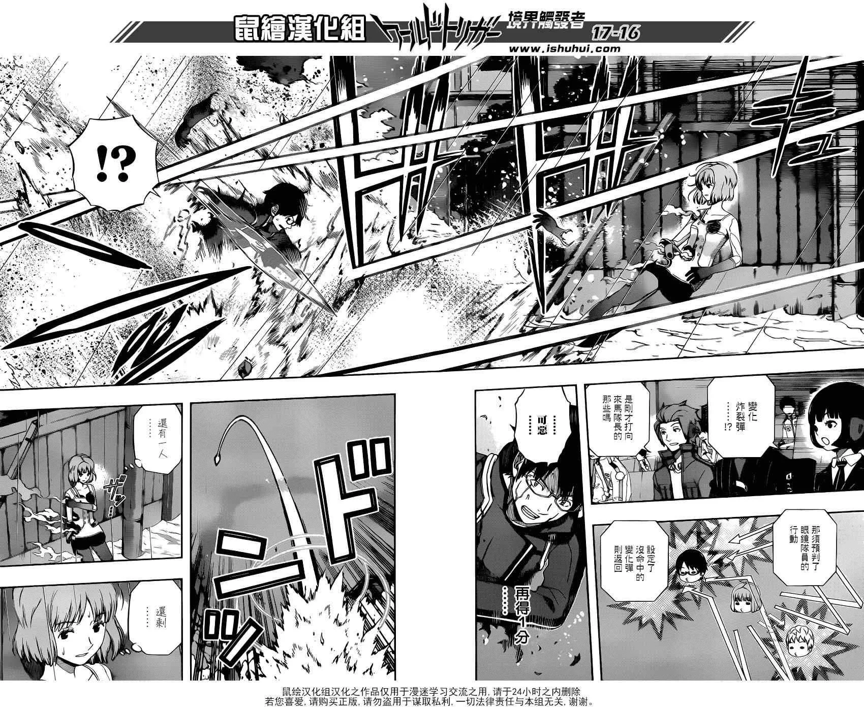 第102话 第16页