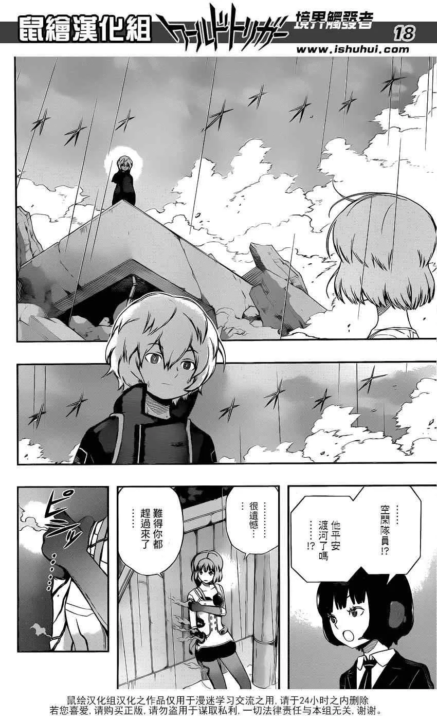 第102话 第17页