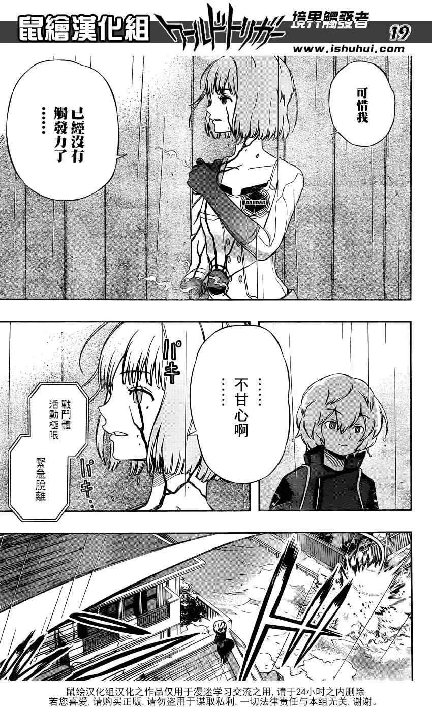 第102话 第18页