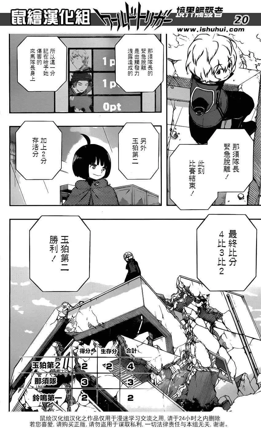 第102话 第19页