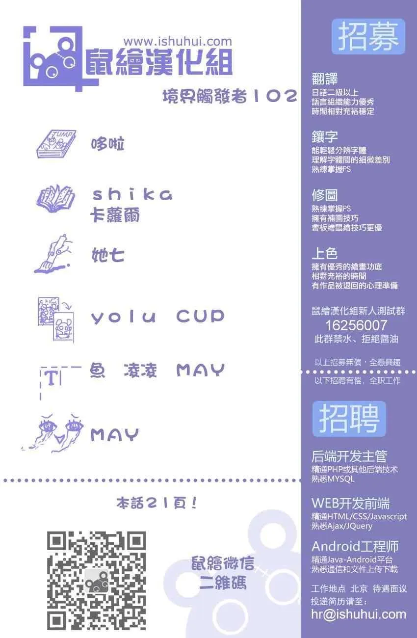 第102话 第21页
