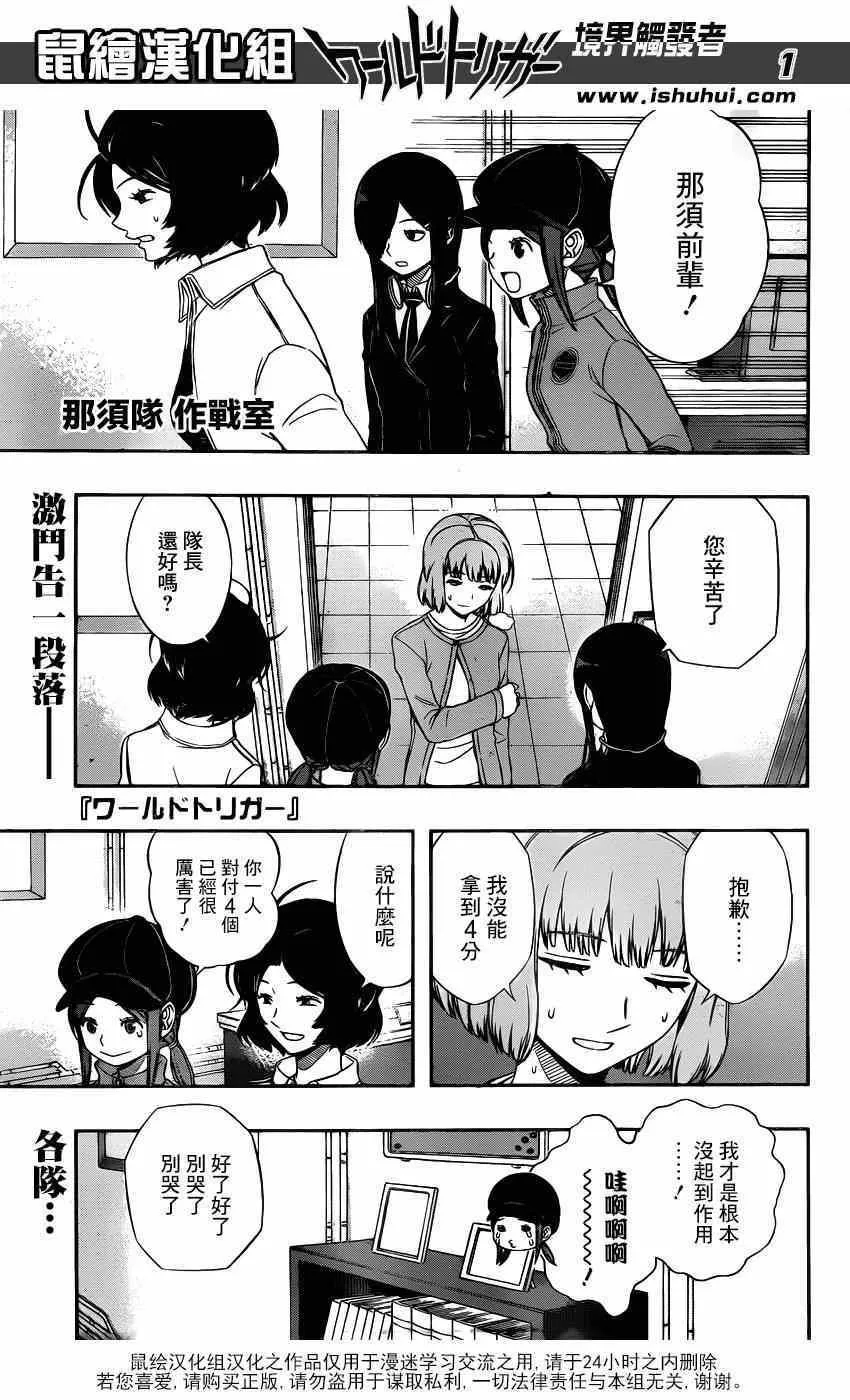 第103话 第1页