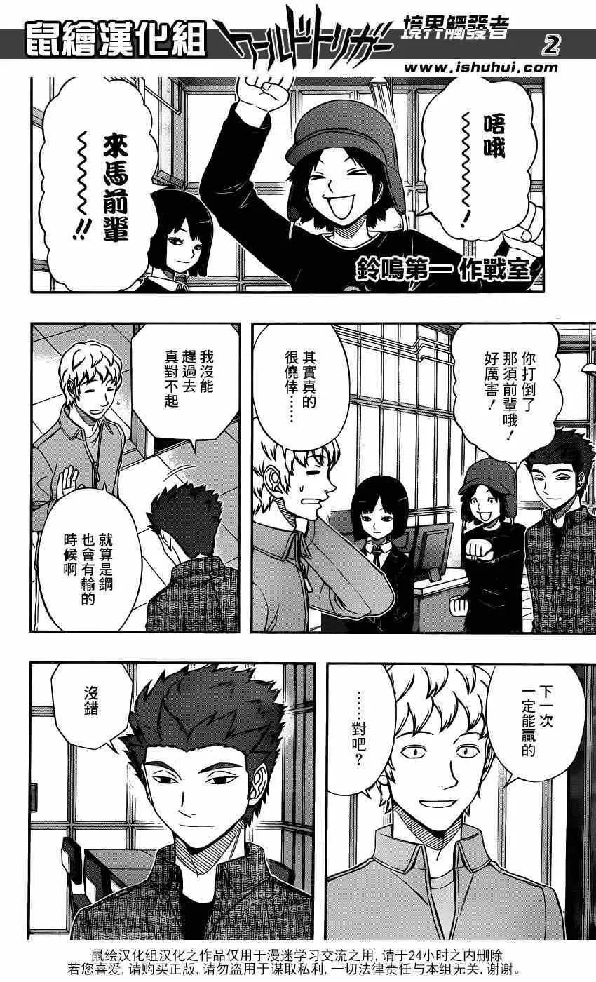 第103话 第2页