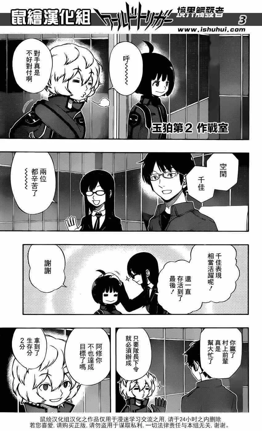 第103话 第3页