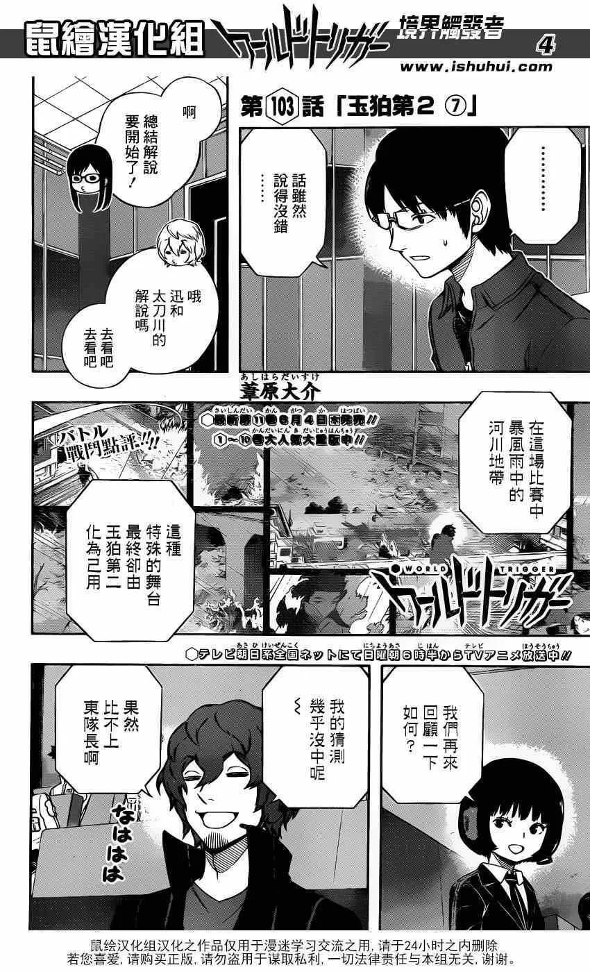 第103话 第4页
