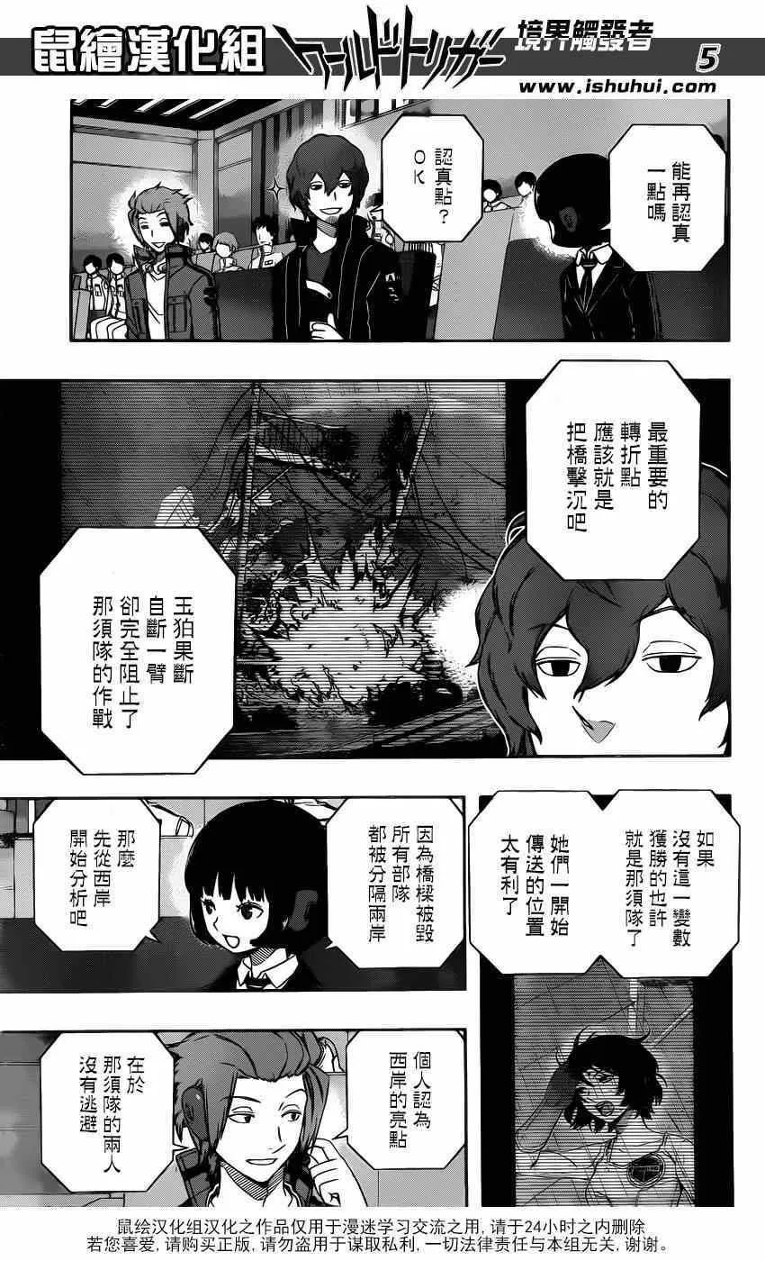 第103话 第5页
