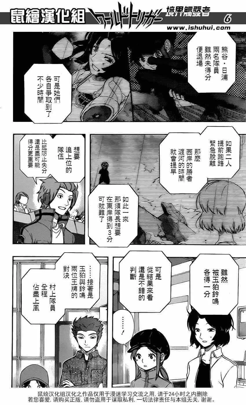 第103话 第6页