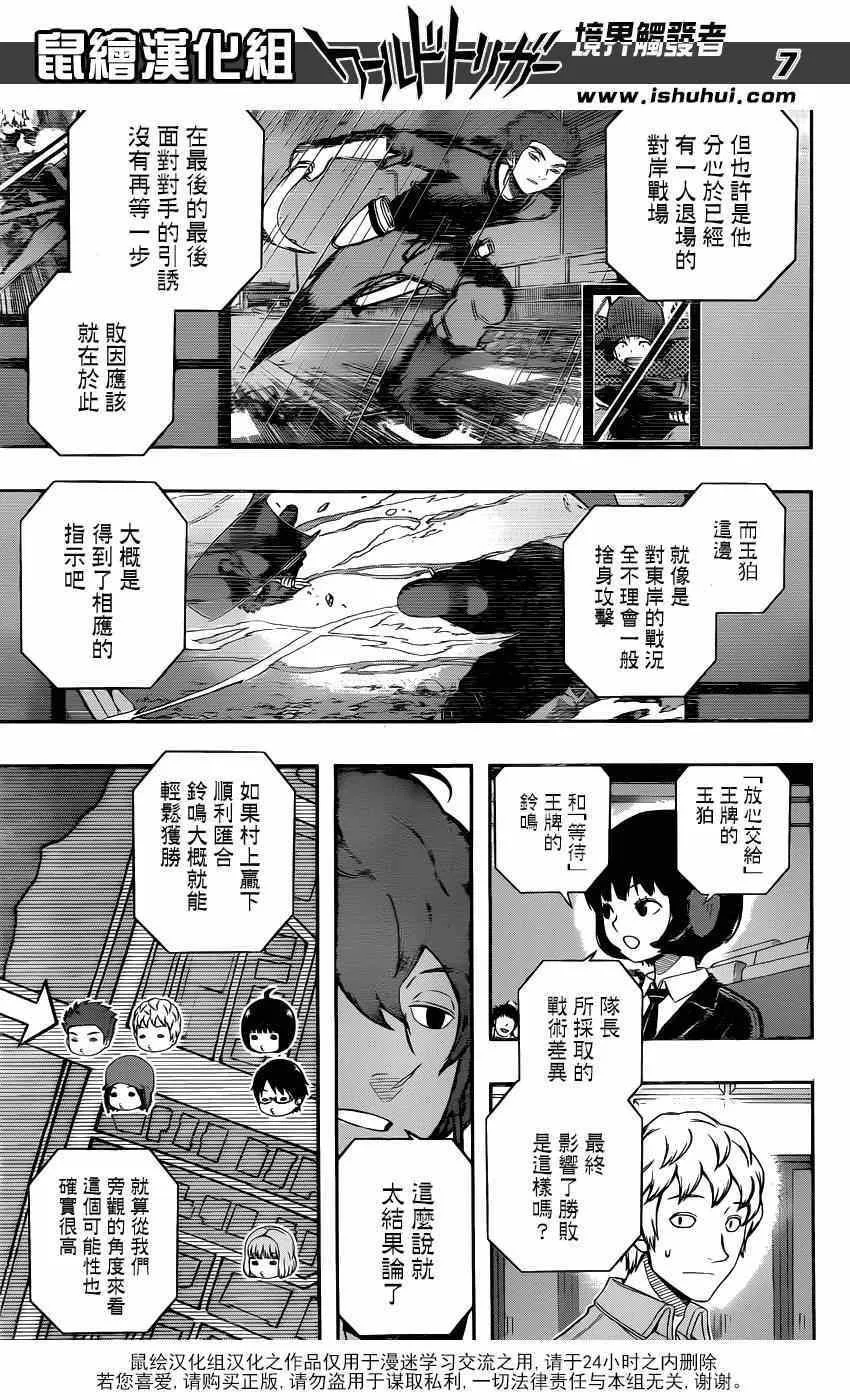 第103话 第7页