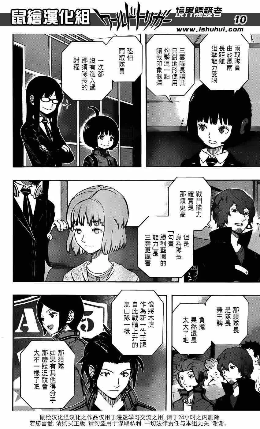 第103话 第10页