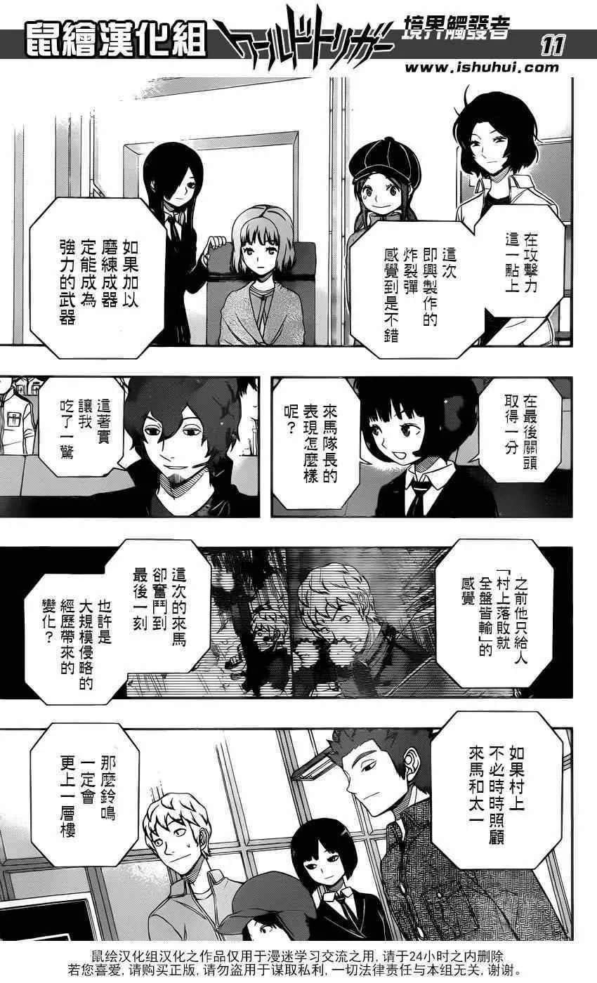 第103话 第11页